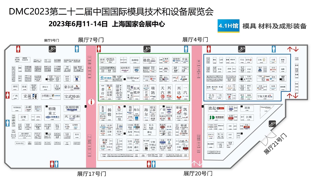 压缩图_4.1H_DMC2023模具展_展位图.jpg